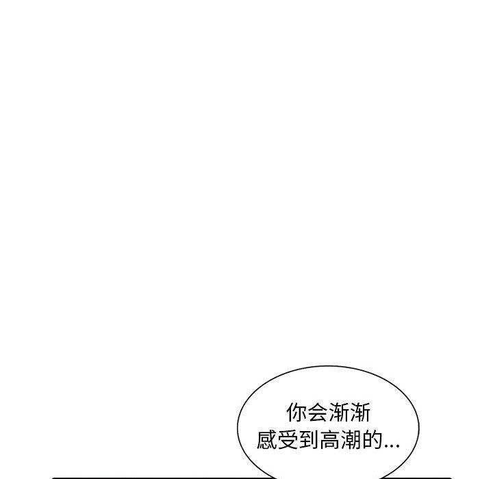 《偷食的滋味》漫画最新章节偷食的滋味-第 3 话免费下拉式在线观看章节第【142】张图片