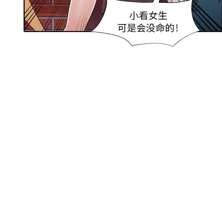 《偷食的滋味》漫画最新章节偷食的滋味-第 3 话免费下拉式在线观看章节第【38】张图片