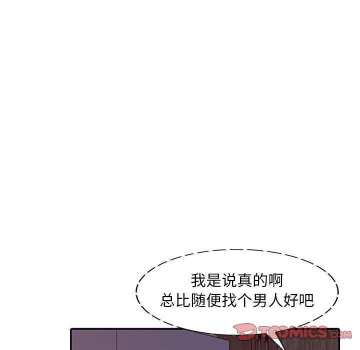 《偷食的滋味》漫画最新章节偷食的滋味-第 3 话免费下拉式在线观看章节第【102】张图片