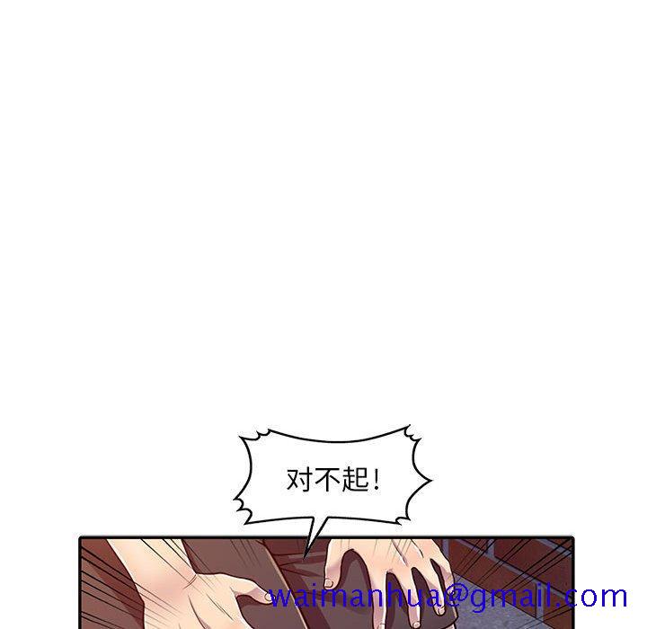 《偷食的滋味》漫画最新章节偷食的滋味-第 3 话免费下拉式在线观看章节第【41】张图片