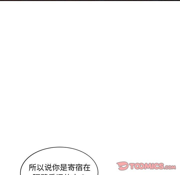 《偷食的滋味》漫画最新章节偷食的滋味-第 3 话免费下拉式在线观看章节第【48】张图片