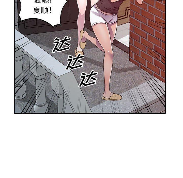 《偷食的滋味》漫画最新章节偷食的滋味-第 3 话免费下拉式在线观看章节第【33】张图片