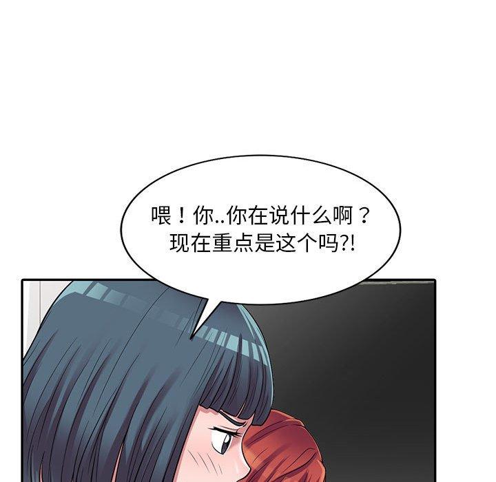 《偷食的滋味》漫画最新章节偷食的滋味-第 3 话免费下拉式在线观看章节第【59】张图片