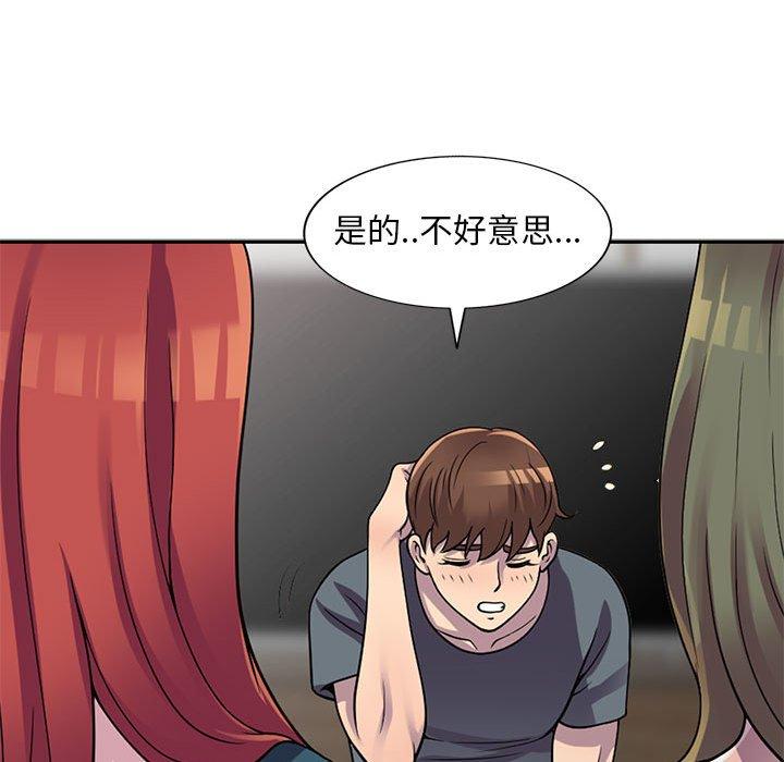 《偷食的滋味》漫画最新章节偷食的滋味-第 3 话免费下拉式在线观看章节第【53】张图片