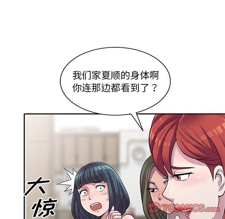 《偷食的滋味》漫画最新章节偷食的滋味-第 3 话免费下拉式在线观看章节第【57】张图片