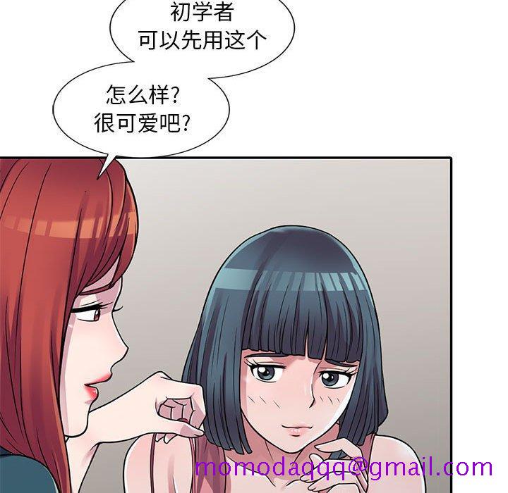 《偷食的滋味》漫画最新章节偷食的滋味-第 3 话免费下拉式在线观看章节第【116】张图片