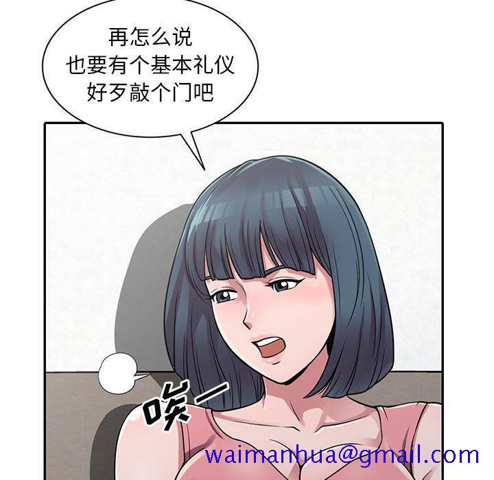 《偷食的滋味》漫画最新章节偷食的滋味-第 3 话免费下拉式在线观看章节第【51】张图片