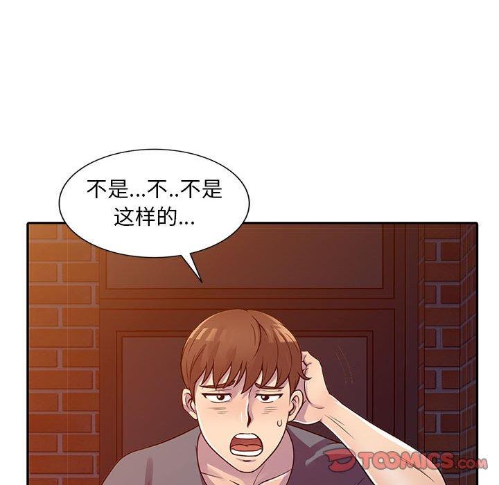 《偷食的滋味》漫画最新章节偷食的滋味-第 3 话免费下拉式在线观看章节第【39】张图片