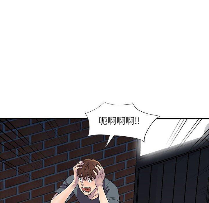 《偷食的滋味》漫画最新章节偷食的滋味-第 3 话免费下拉式在线观看章节第【27】张图片