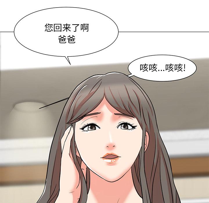 《儿子的乐园》漫画最新章节儿子的乐园-第 1 话免费下拉式在线观看章节第【34】张图片