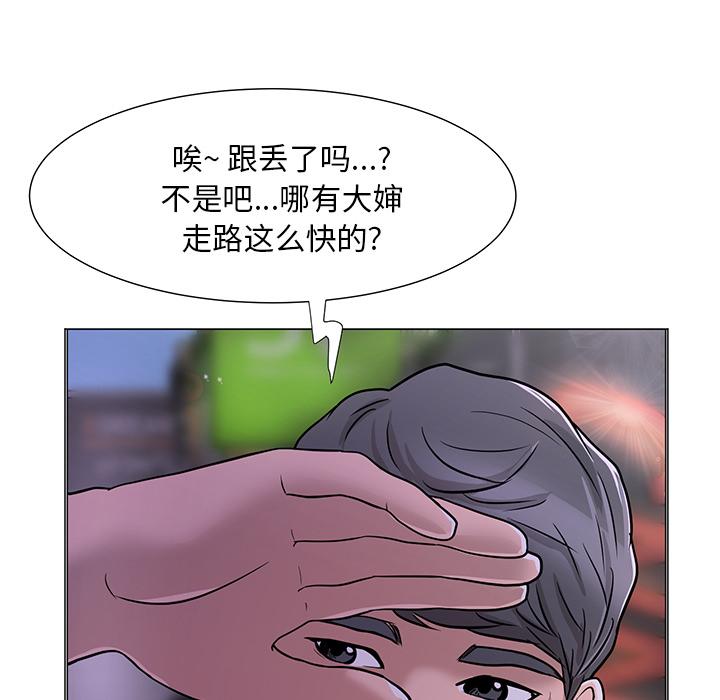 《儿子的乐园》漫画最新章节儿子的乐园-第 1 话免费下拉式在线观看章节第【75】张图片