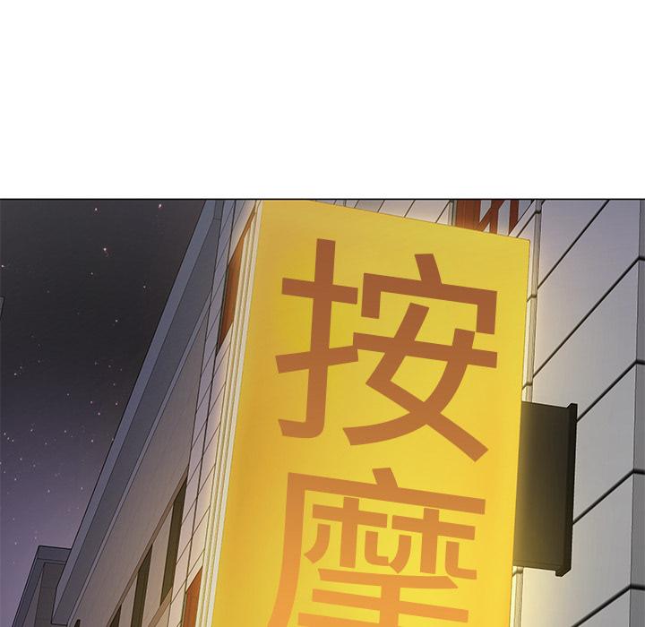 《儿子的乐园》漫画最新章节儿子的乐园-第 1 话免费下拉式在线观看章节第【82】张图片