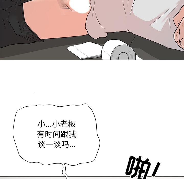 《儿子的乐园》漫画最新章节儿子的乐园-第 1 话免费下拉式在线观看章节第【145】张图片