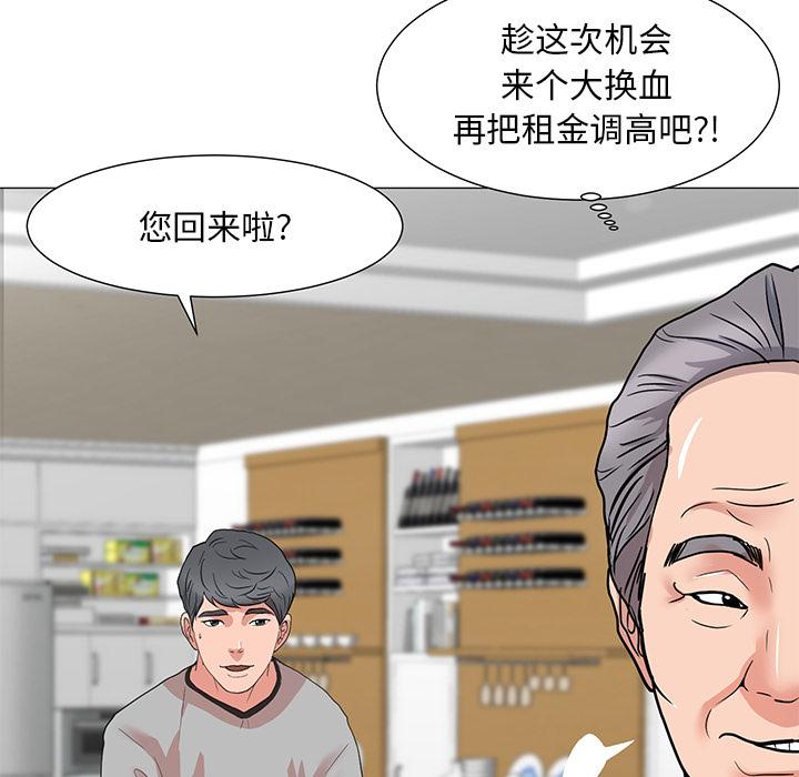 《儿子的乐园》漫画最新章节儿子的乐园-第 1 话免费下拉式在线观看章节第【29】张图片