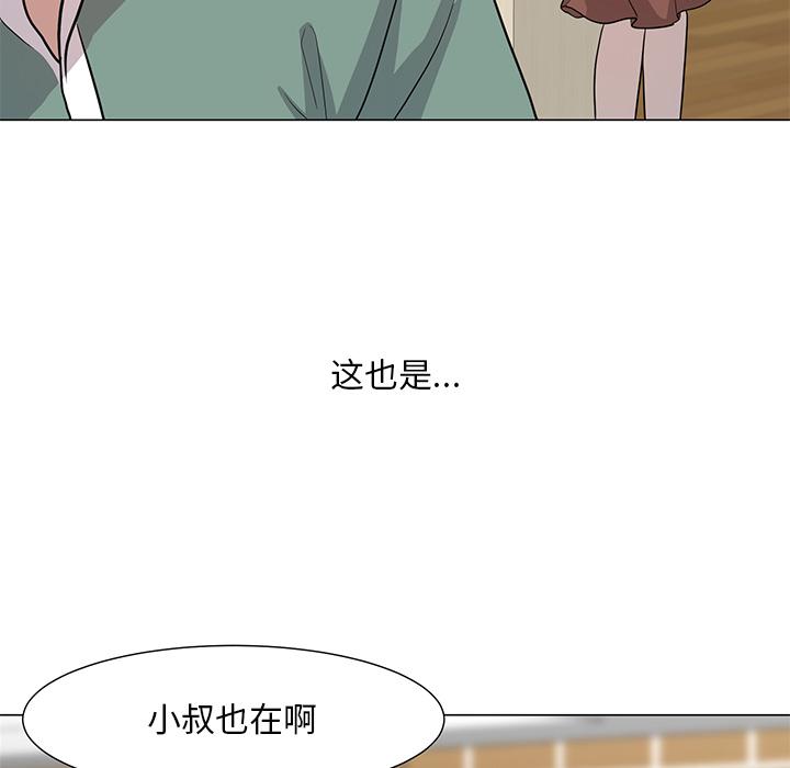 《儿子的乐园》漫画最新章节儿子的乐园-第 1 话免费下拉式在线观看章节第【42】张图片