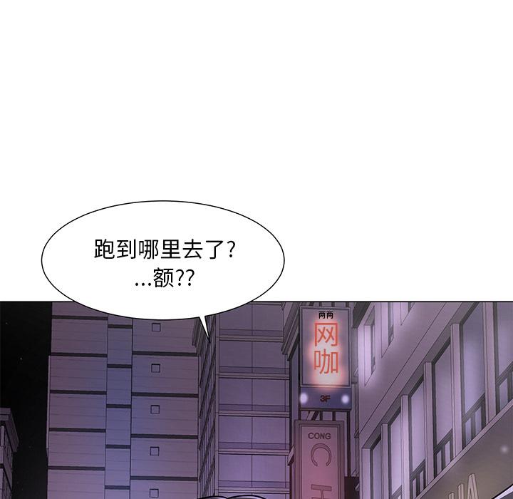 《儿子的乐园》漫画最新章节儿子的乐园-第 1 话免费下拉式在线观看章节第【77】张图片