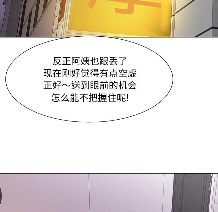 《儿子的乐园》漫画最新章节儿子的乐园-第 1 话免费下拉式在线观看章节第【83】张图片