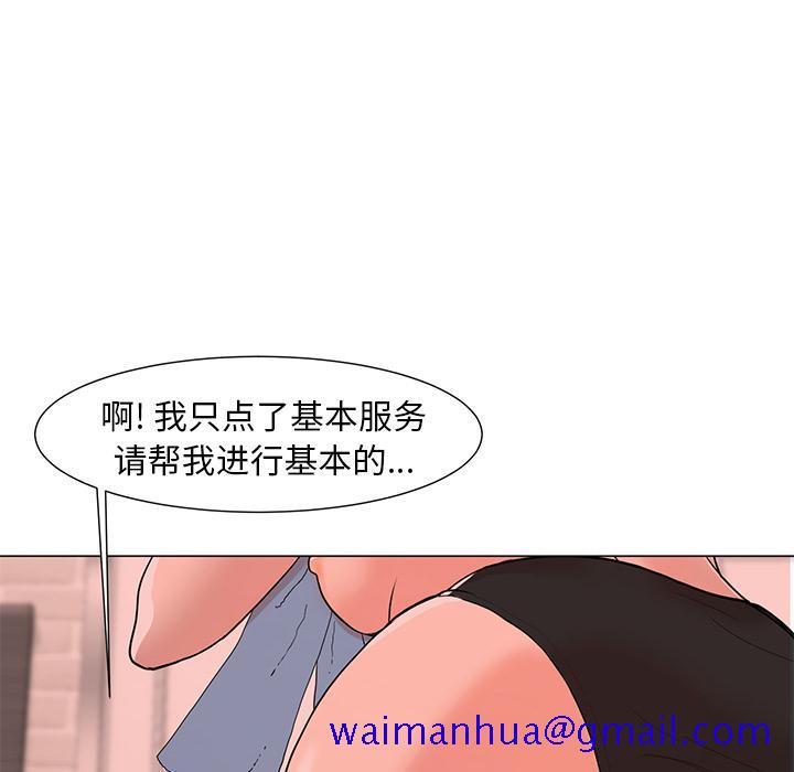 《儿子的乐园》漫画最新章节儿子的乐园-第 1 话免费下拉式在线观看章节第【91】张图片