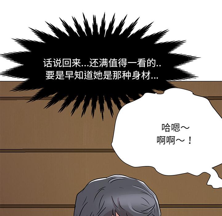 《儿子的乐园》漫画最新章节儿子的乐园-第 1 话免费下拉式在线观看章节第【109】张图片