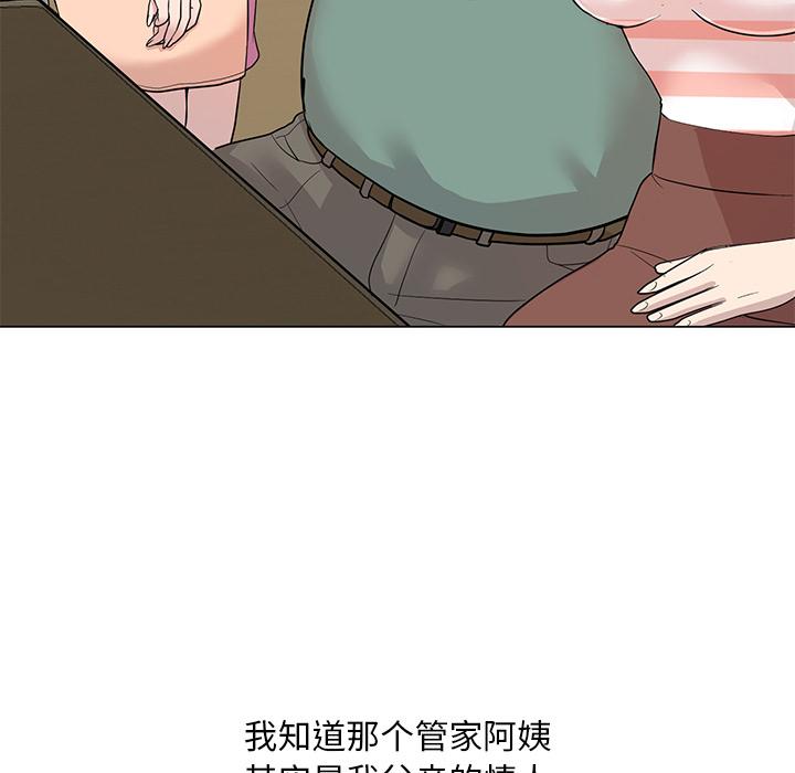 《儿子的乐园》漫画最新章节儿子的乐园-第 1 话免费下拉式在线观看章节第【54】张图片