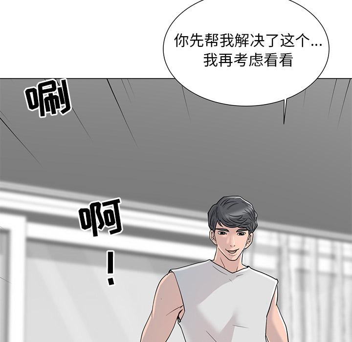 《儿子的乐园》漫画最新章节儿子的乐园-第 1 话免费下拉式在线观看章节第【168】张图片