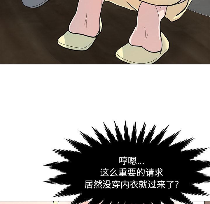 《儿子的乐园》漫画最新章节儿子的乐园-第 1 话免费下拉式在线观看章节第【159】张图片