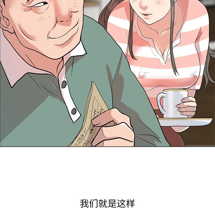 《儿子的乐园》漫画最新章节儿子的乐园-第 1 话免费下拉式在线观看章节第【49】张图片