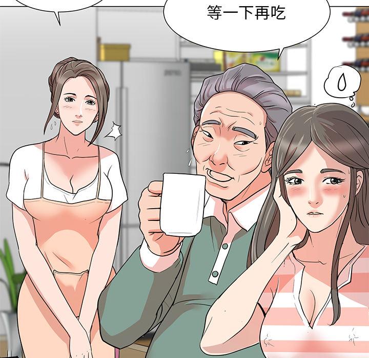 《儿子的乐园》漫画最新章节儿子的乐园-第 1 话免费下拉式在线观看章节第【53】张图片