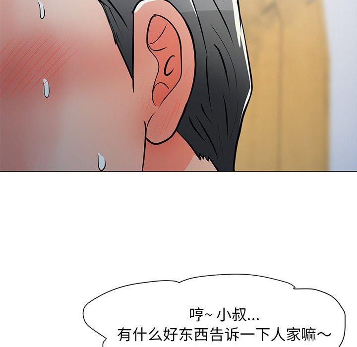 《儿子的乐园》漫画最新章节儿子的乐园-第 4 话免费下拉式在线观看章节第【42】张图片