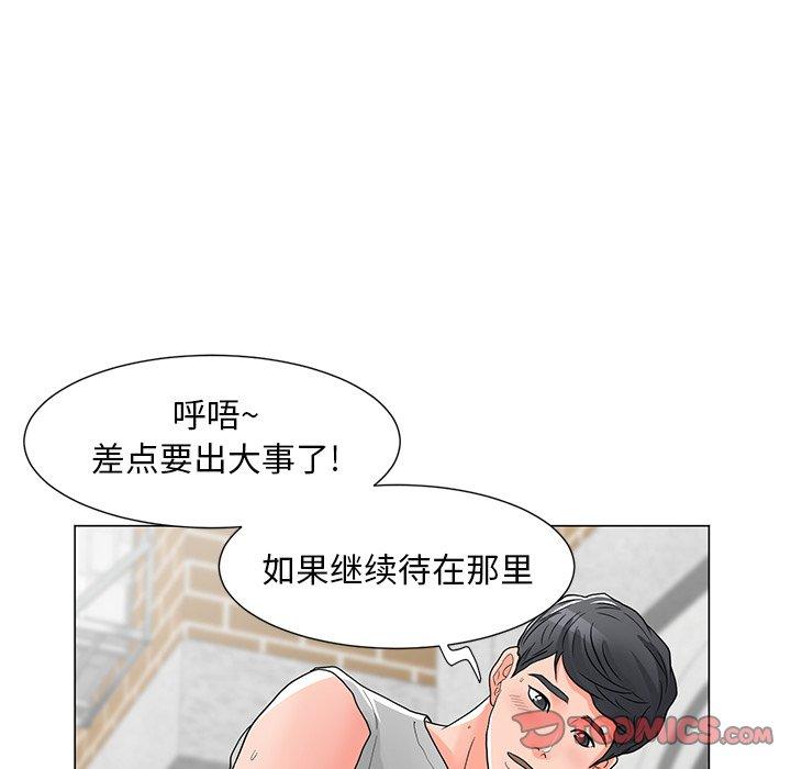 《儿子的乐园》漫画最新章节儿子的乐园-第 4 话免费下拉式在线观看章节第【93】张图片