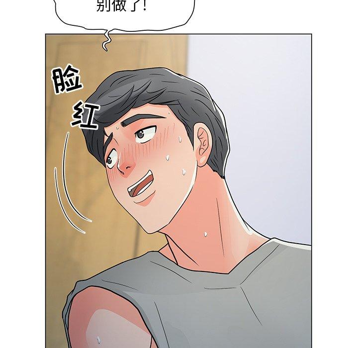 《儿子的乐园》漫画最新章节儿子的乐园-第 4 话免费下拉式在线观看章节第【40】张图片