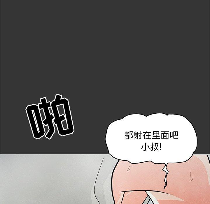 《儿子的乐园》漫画最新章节儿子的乐园-第 4 话免费下拉式在线观看章节第【10】张图片