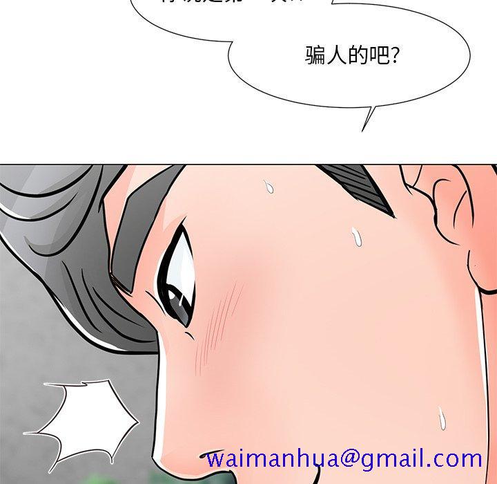 《儿子的乐园》漫画最新章节儿子的乐园-第 4 话免费下拉式在线观看章节第【141】张图片