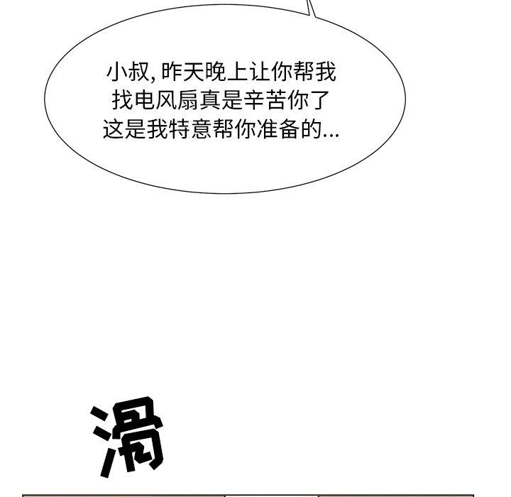 《儿子的乐园》漫画最新章节儿子的乐园-第 4 话免费下拉式在线观看章节第【63】张图片