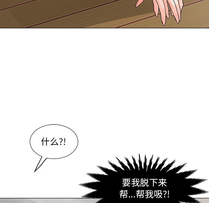 《儿子的乐园》漫画最新章节儿子的乐园-第 4 话免费下拉式在线观看章节第【80】张图片