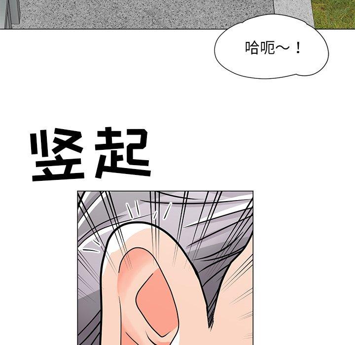 《儿子的乐园》漫画最新章节儿子的乐园-第 5 话免费下拉式在线观看章节第【100】张图片