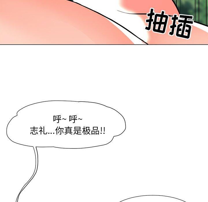 《儿子的乐园》漫画最新章节儿子的乐园-第 5 话免费下拉式在线观看章节第【94】张图片