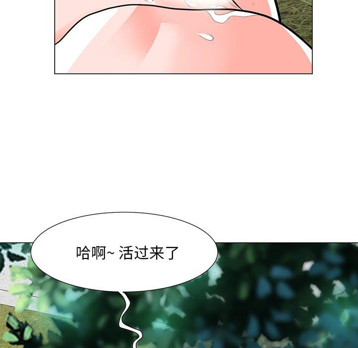 《儿子的乐园》漫画最新章节儿子的乐园-第 5 话免费下拉式在线观看章节第【50】张图片