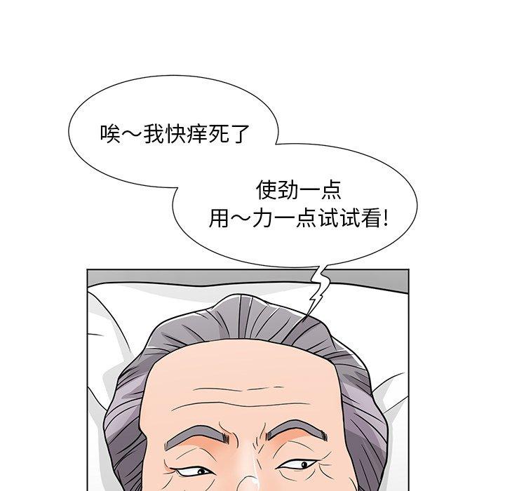 《儿子的乐园》漫画最新章节儿子的乐园-第 7 话免费下拉式在线观看章节第【33】张图片