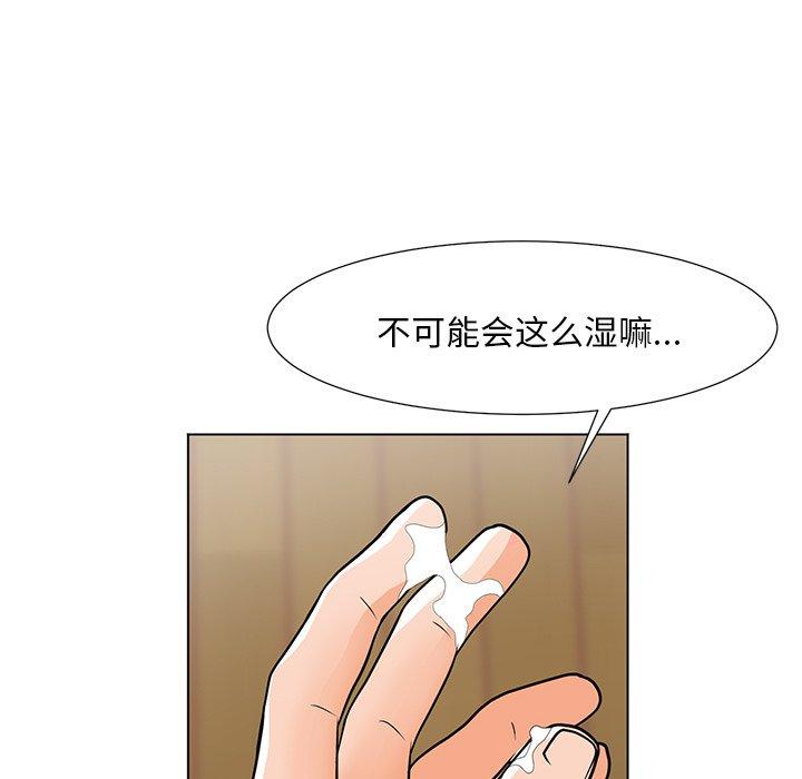 《儿子的乐园》漫画最新章节儿子的乐园-第 7 话免费下拉式在线观看章节第【99】张图片