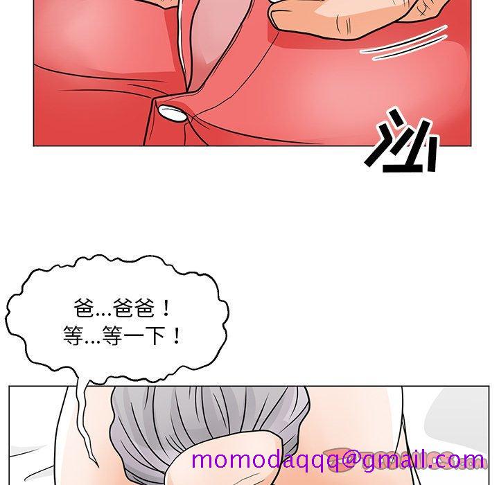 《儿子的乐园》漫画最新章节儿子的乐园-第 7 话免费下拉式在线观看章节第【46】张图片