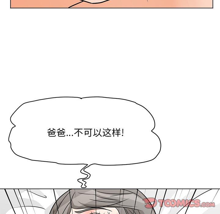 《儿子的乐园》漫画最新章节儿子的乐园-第 7 话免费下拉式在线观看章节第【78】张图片