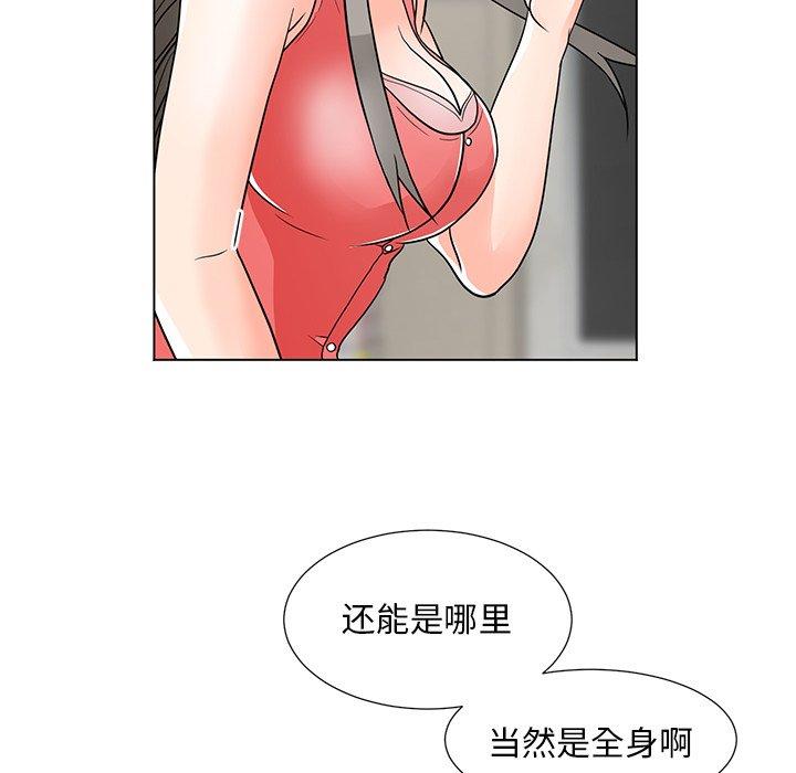 《儿子的乐园》漫画最新章节儿子的乐园-第 7 话免费下拉式在线观看章节第【27】张图片