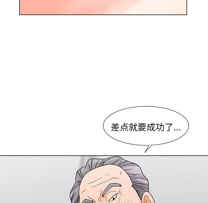 《儿子的乐园》漫画最新章节儿子的乐园-第 7 话免费下拉式在线观看章节第【95】张图片