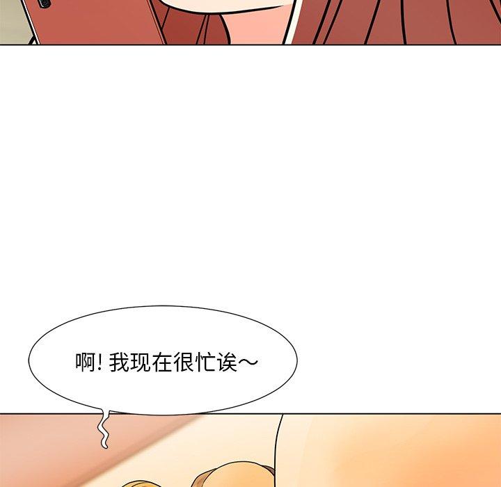 《儿子的乐园》漫画最新章节儿子的乐园-第 7 话免费下拉式在线观看章节第【112】张图片