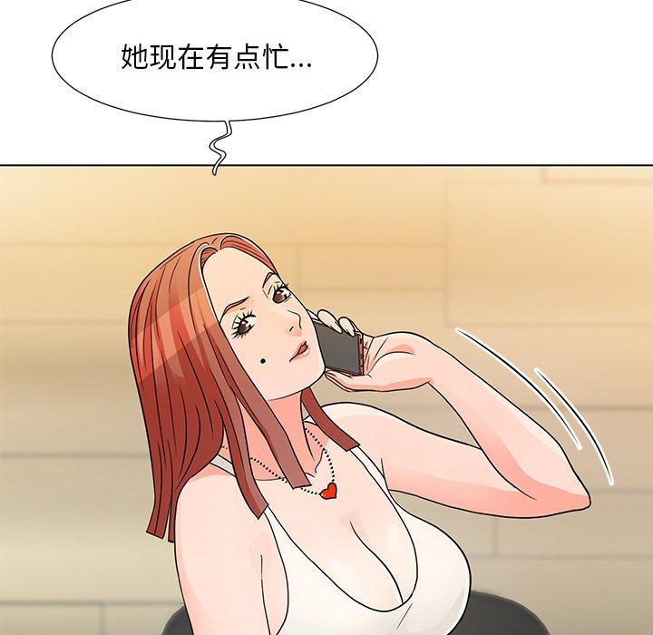 《儿子的乐园》漫画最新章节儿子的乐园-第 7 话免费下拉式在线观看章节第【109】张图片