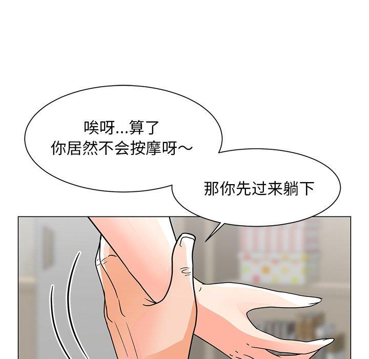 《儿子的乐园》漫画最新章节儿子的乐园-第 7 话免费下拉式在线观看章节第【37】张图片