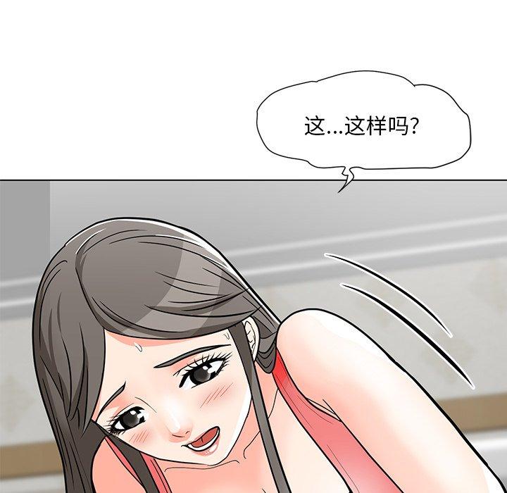 《儿子的乐园》漫画最新章节儿子的乐园-第 7 话免费下拉式在线观看章节第【35】张图片