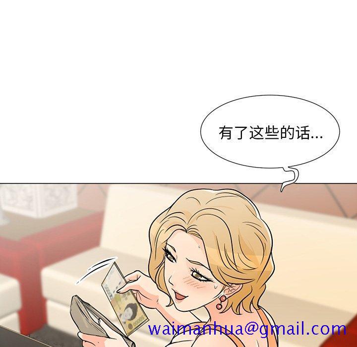 《儿子的乐园》漫画最新章节儿子的乐园-第 8 话免费下拉式在线观看章节第【51】张图片