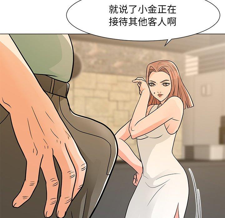 《儿子的乐园》漫画最新章节儿子的乐园-第 8 话免费下拉式在线观看章节第【72】张图片